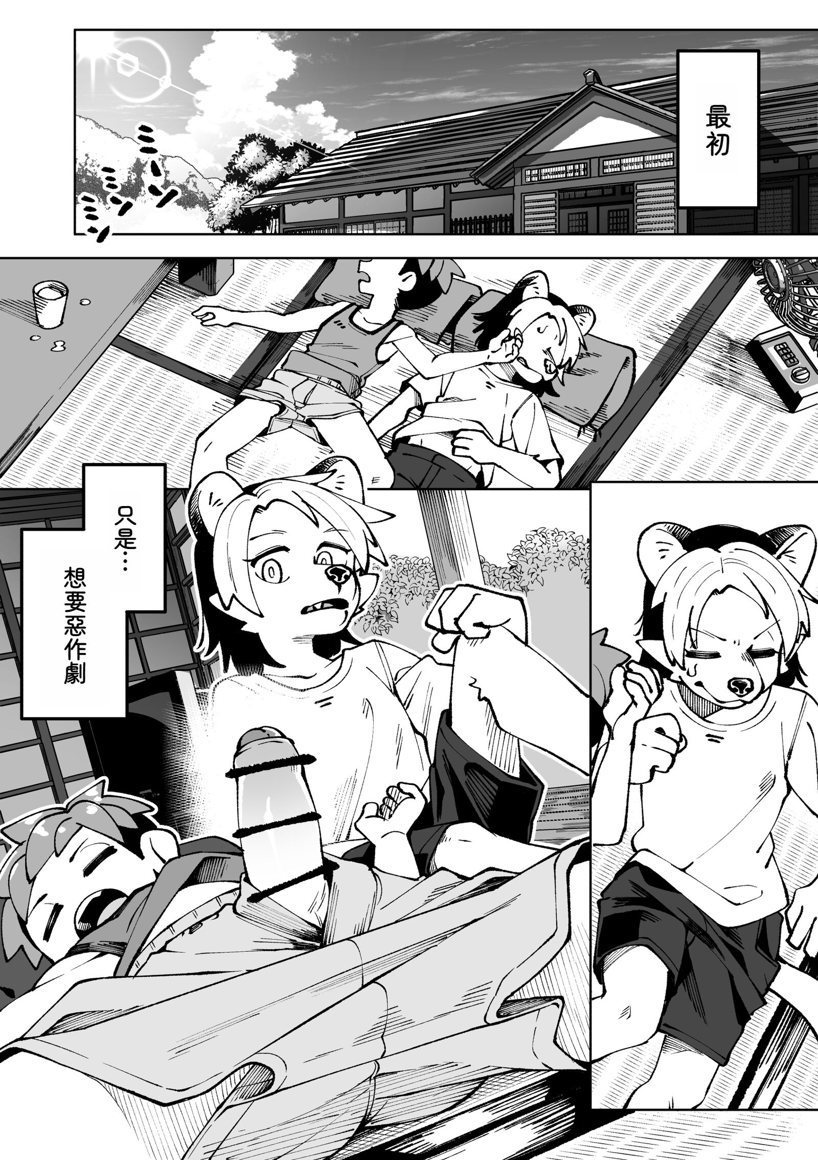 夏が終わる…｜夏天結束了...