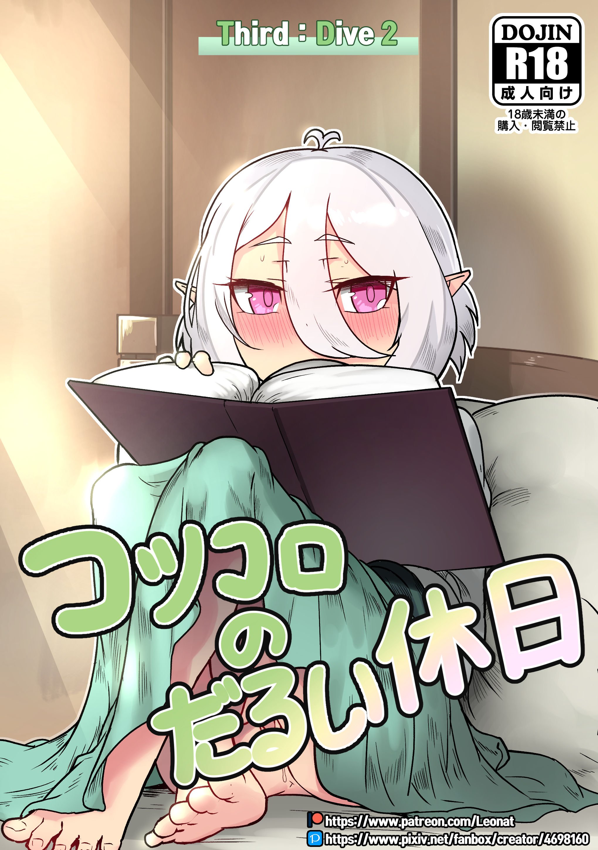 コッコロのだるい休日