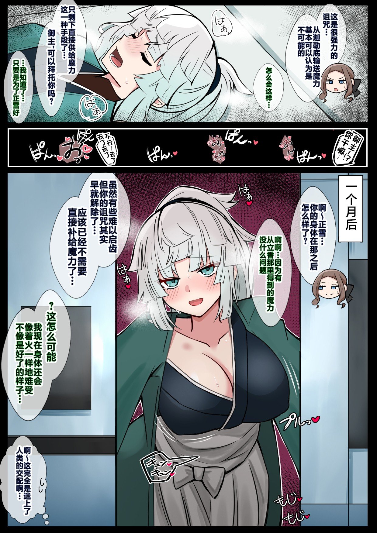 背徳シリーズ ~不可抗力SEXで雌の快楽に目覚めてしまい、ズルズルと身体の関係を続けてしまう由井正雪~