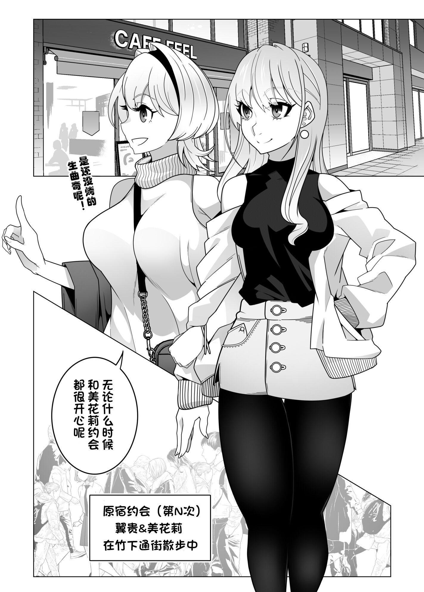 2.5次元を強奪