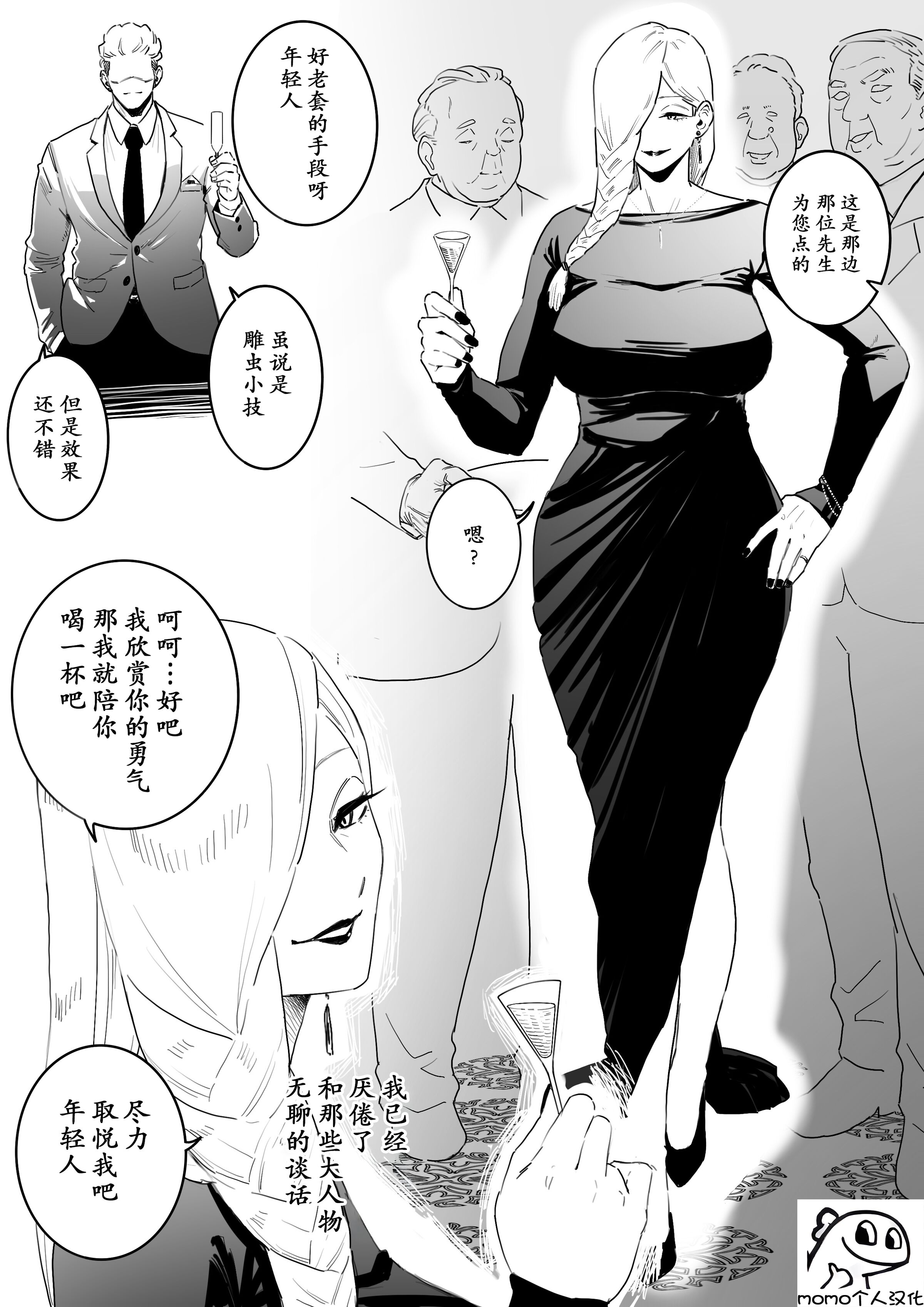 ナンパされた冥冥がザー○ンタンクになるだけ