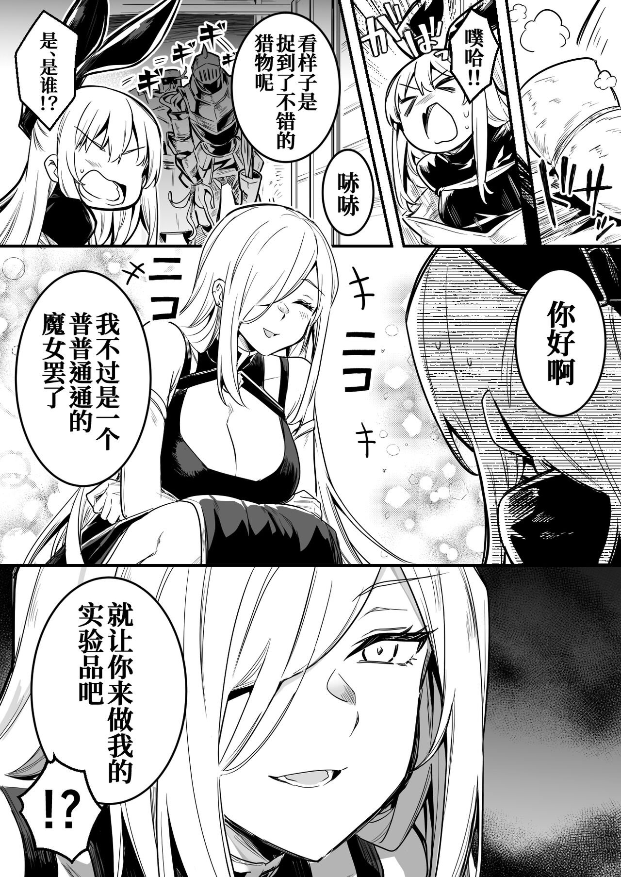 魔女の罠にハマって使役魔術の実験体にされる冒険者ちゃん