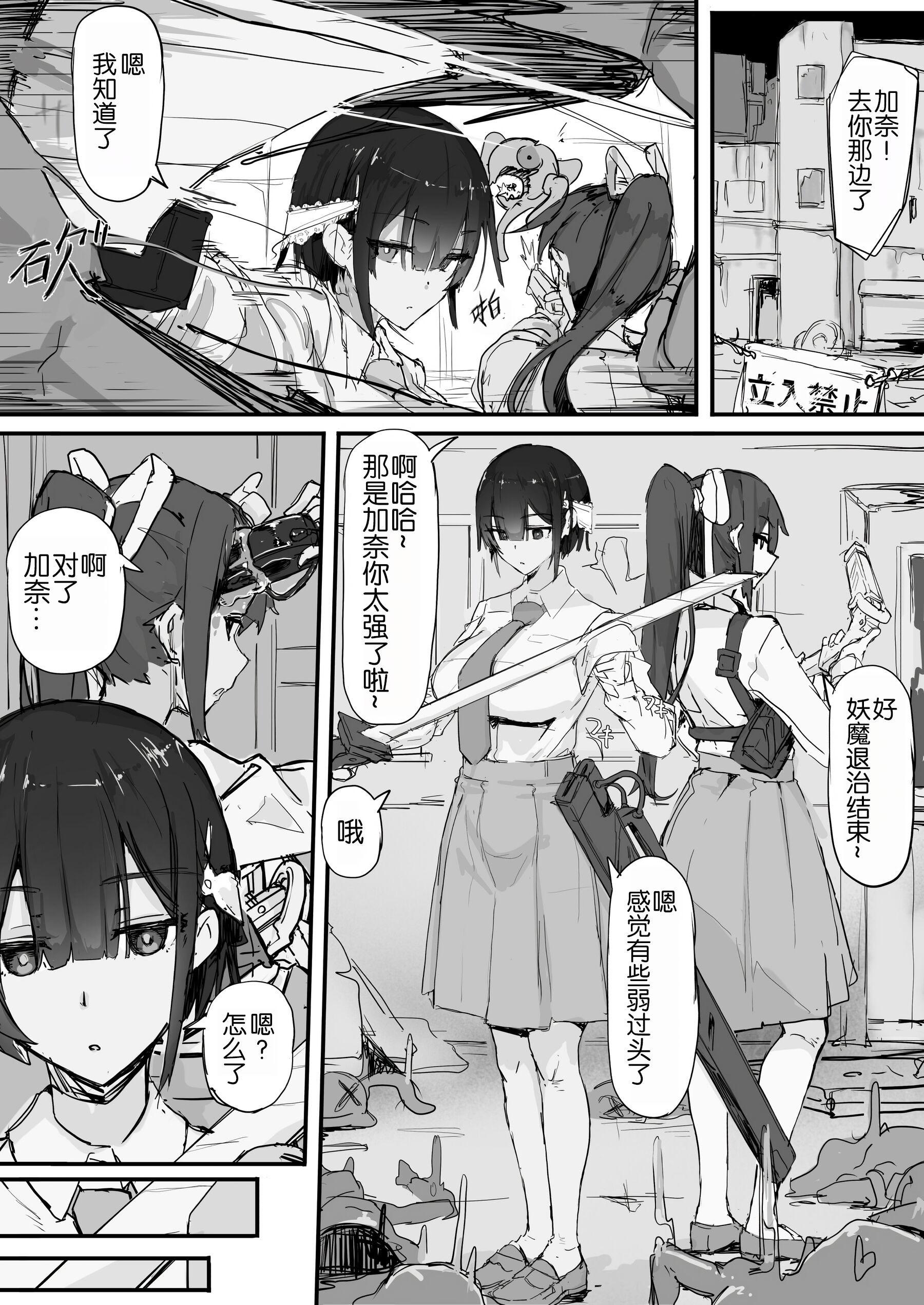 妖魔祓い・カナタ