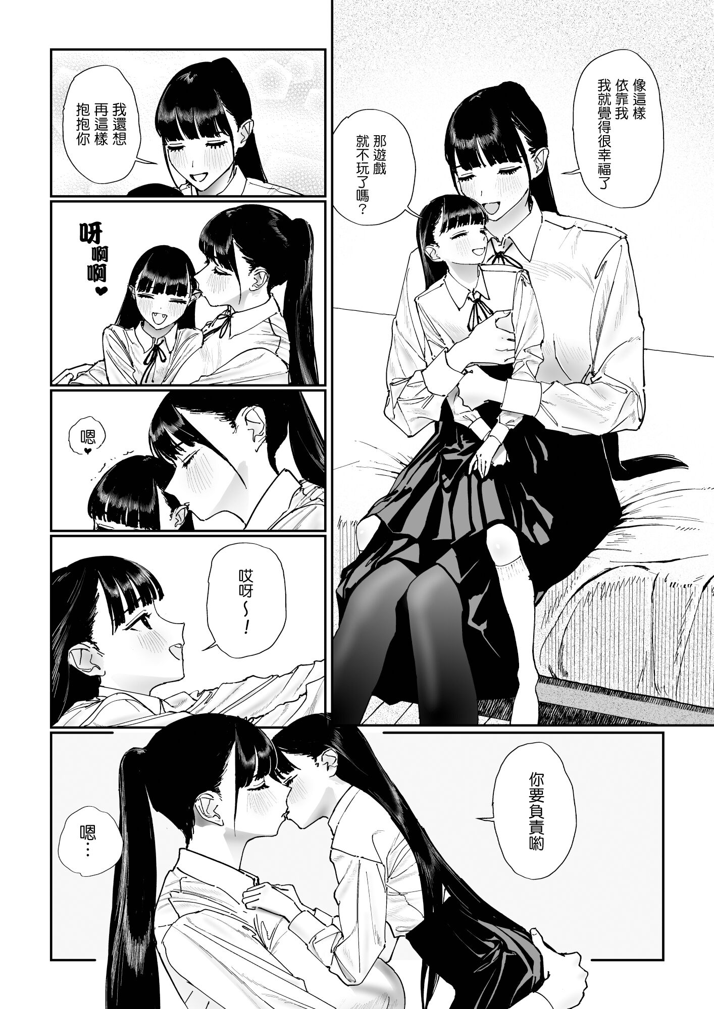 [洽特] 身長差百合