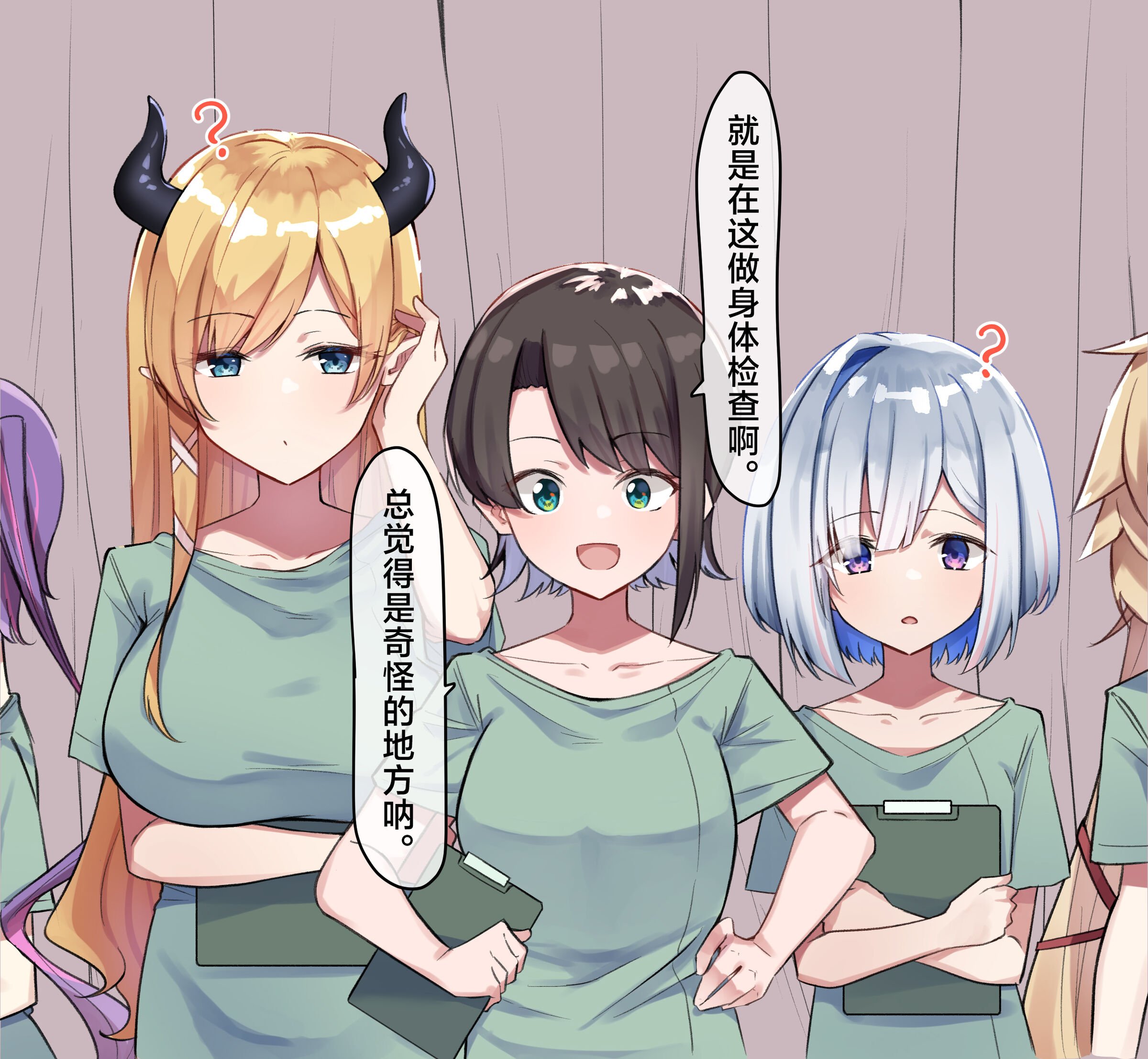 催眠健康診断２