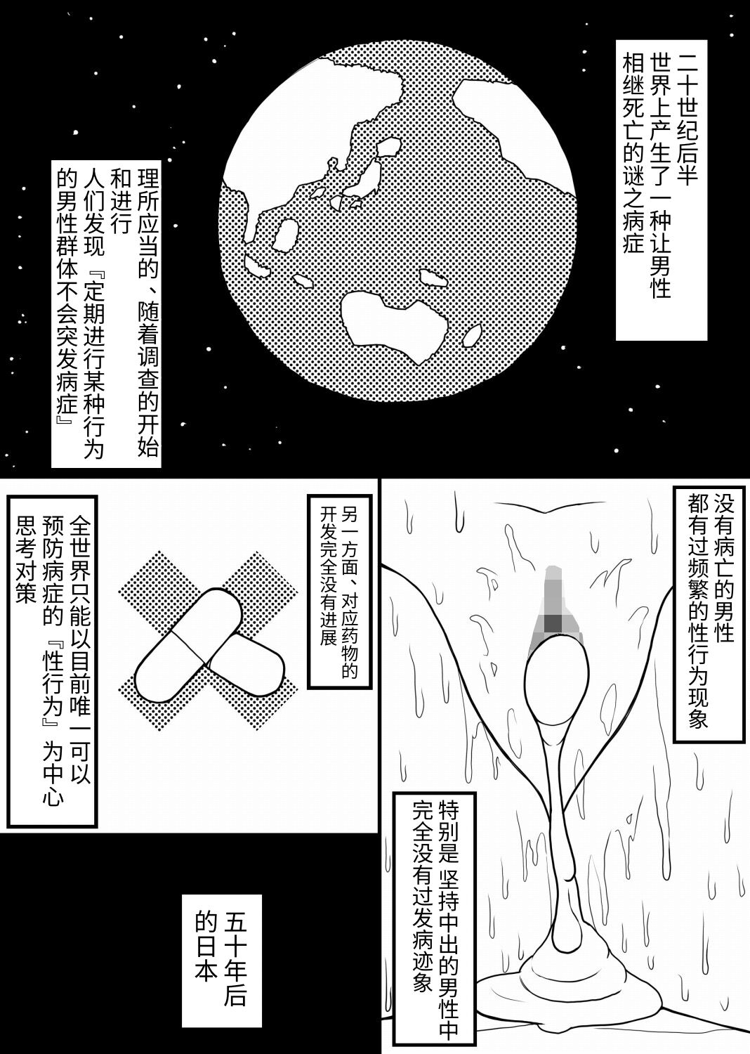 全ての男子に必ずセックスを担当してくれる女の子がつく世界