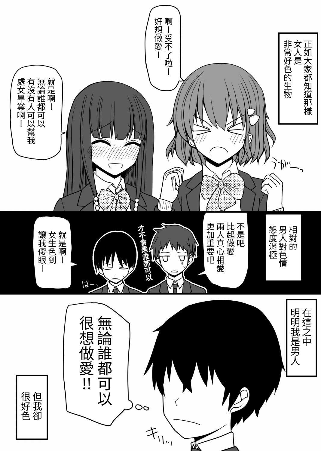 溢れる性欲を抑えきれないエロエロな女の子ばかりな世界