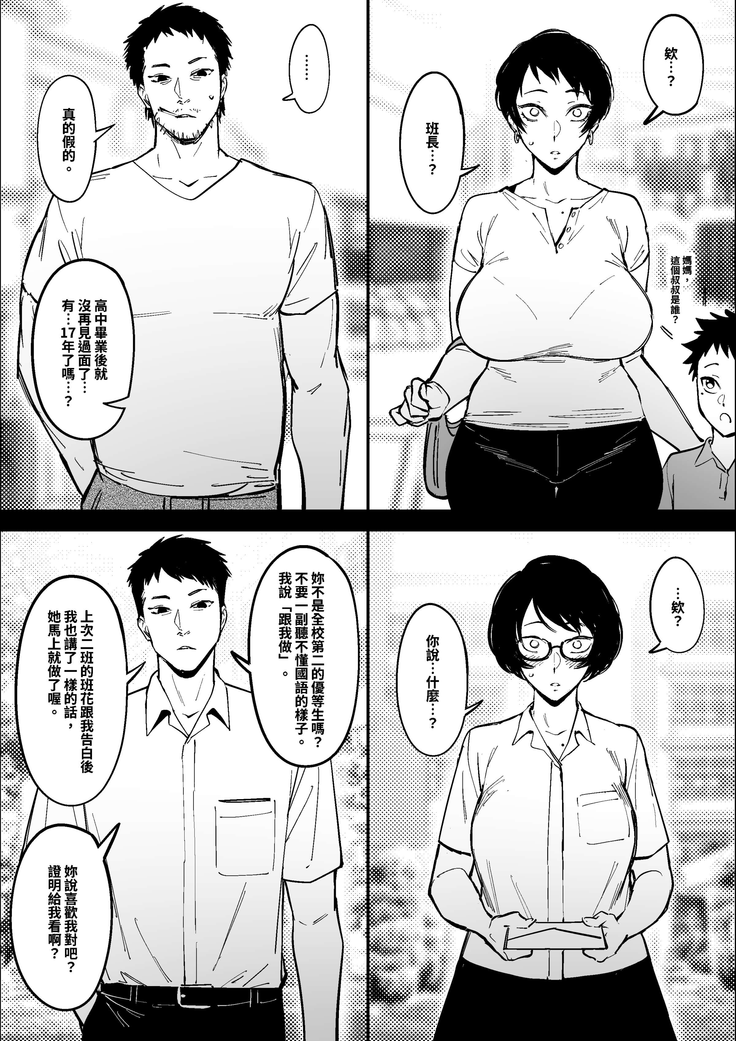 昔からの学友