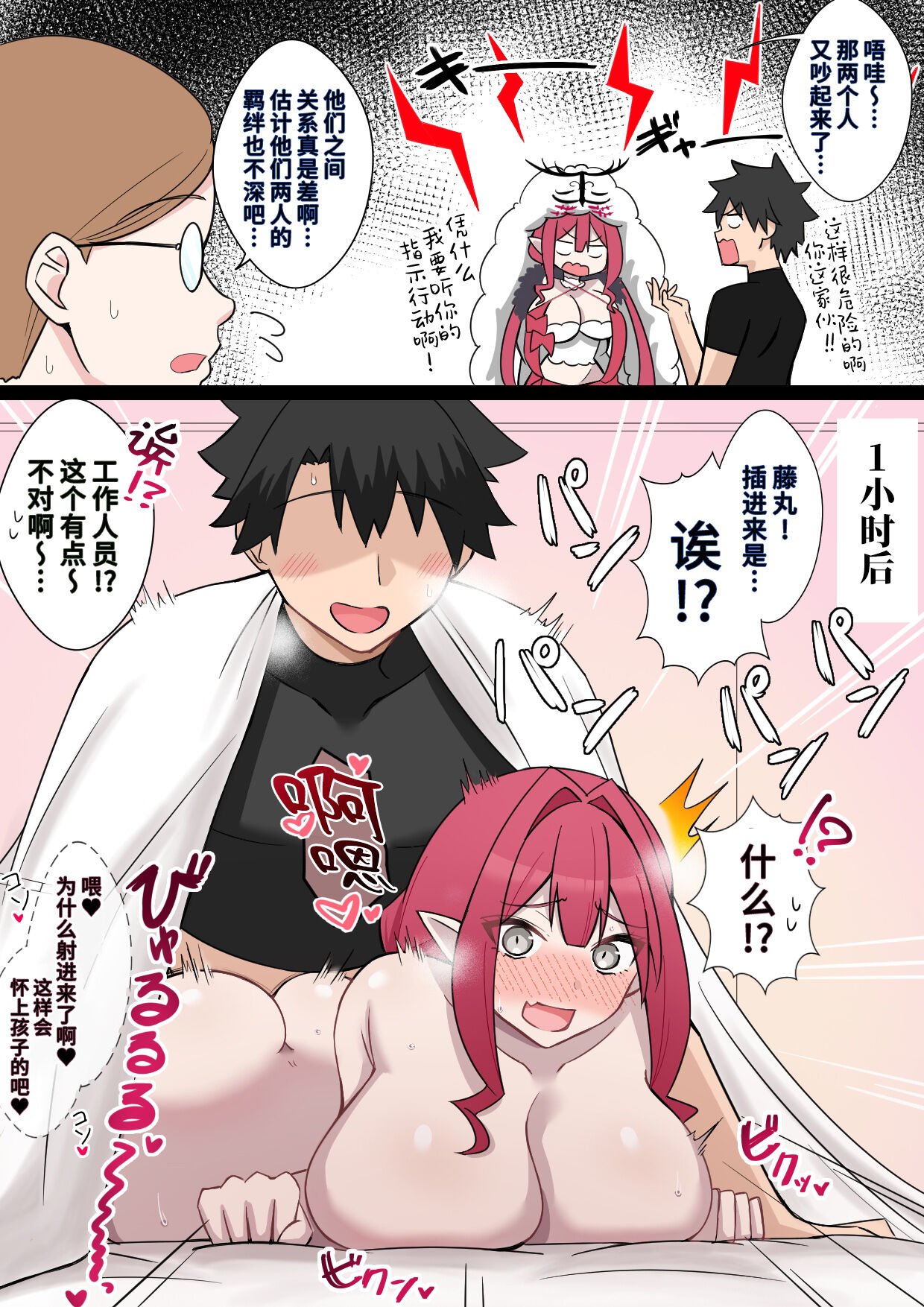 喧嘩するほど捗る2人 ※ボテ腹エンド