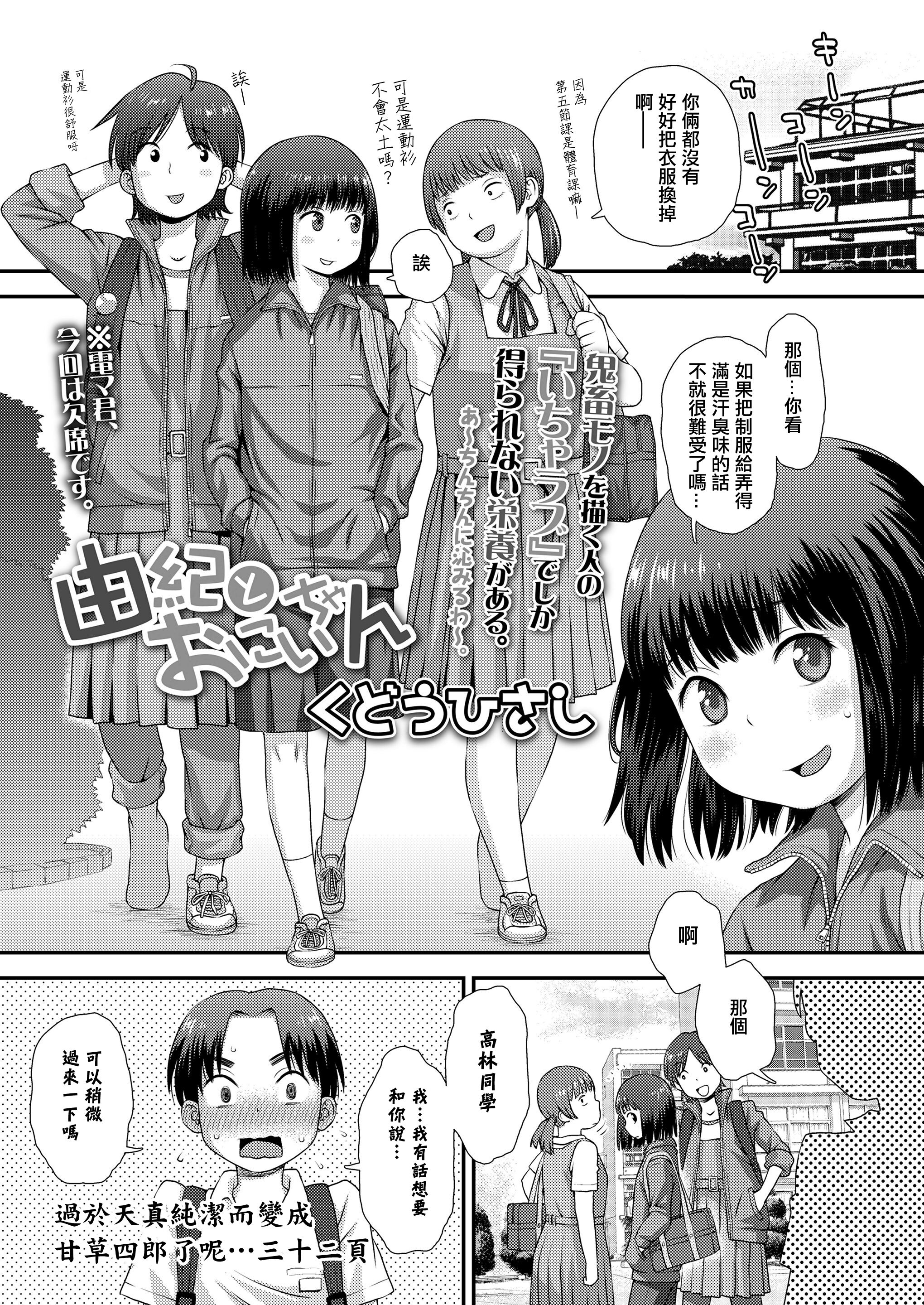 由紀とおにいちゃん