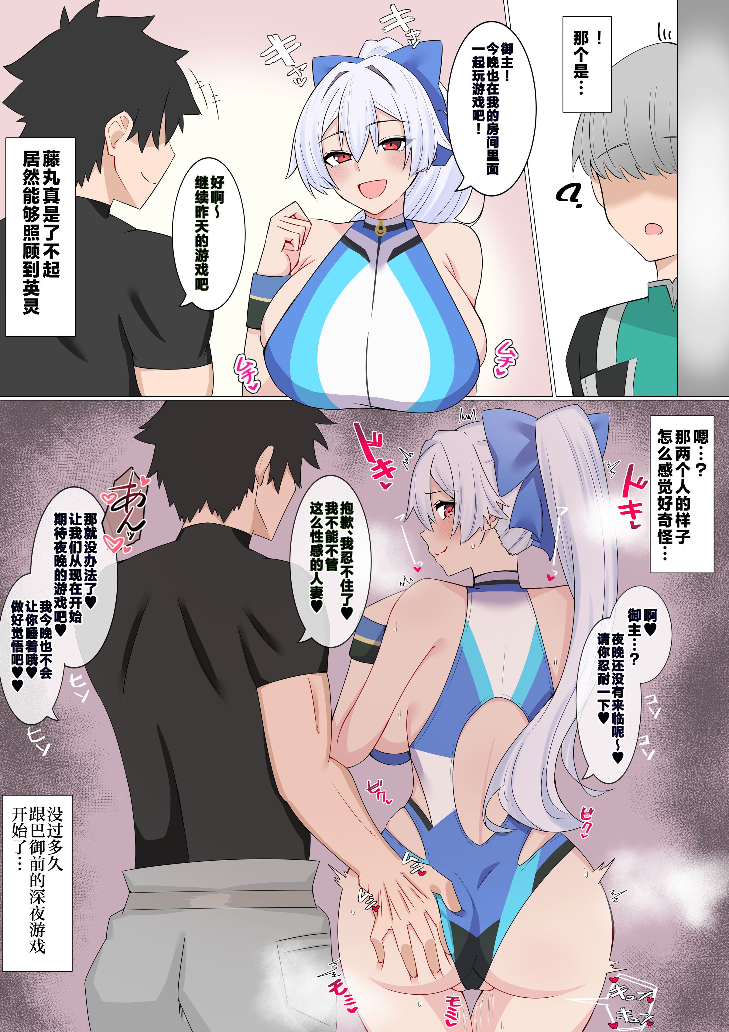 巴さんと夜中のげぇむをする話❤︎