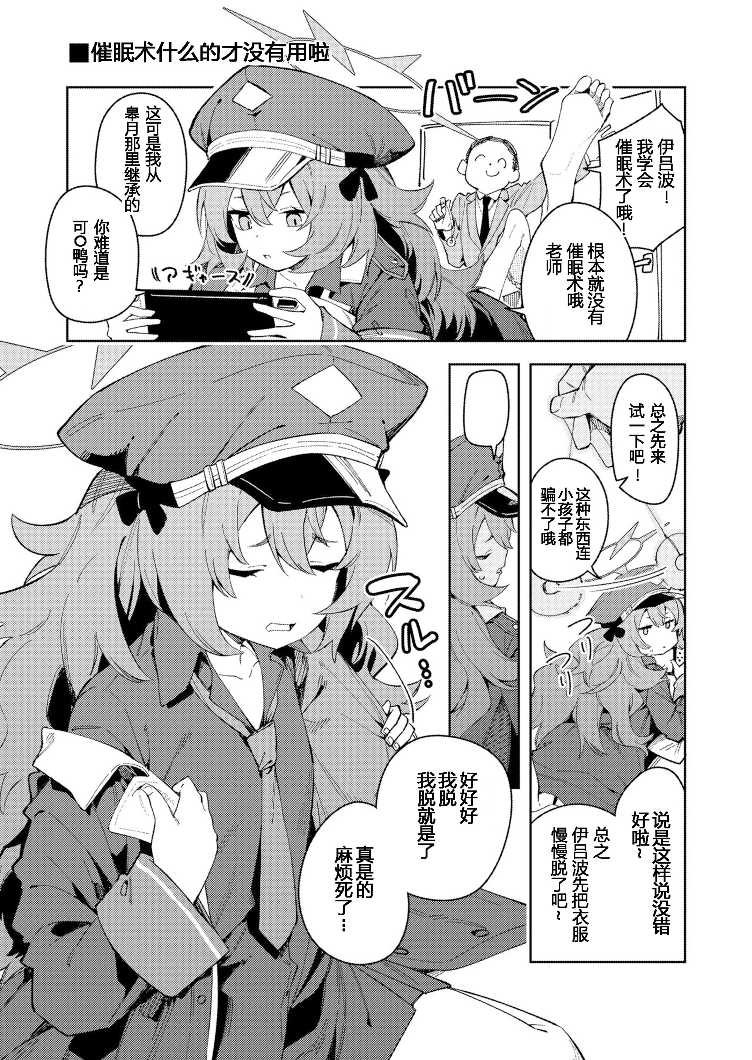 IRH催眠？えっち