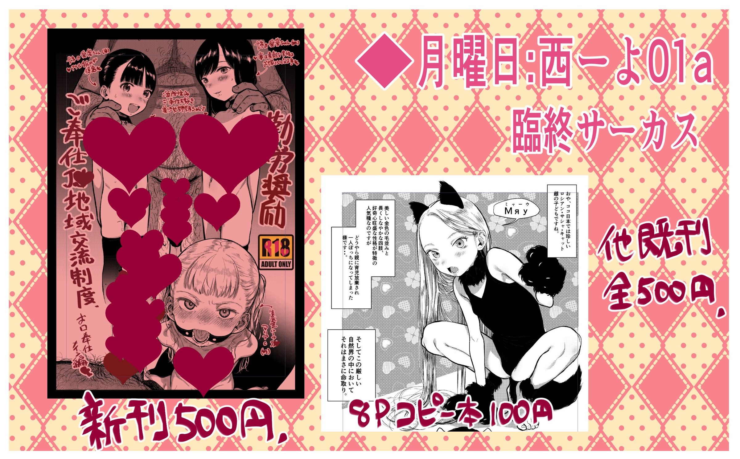 C97 コピー本