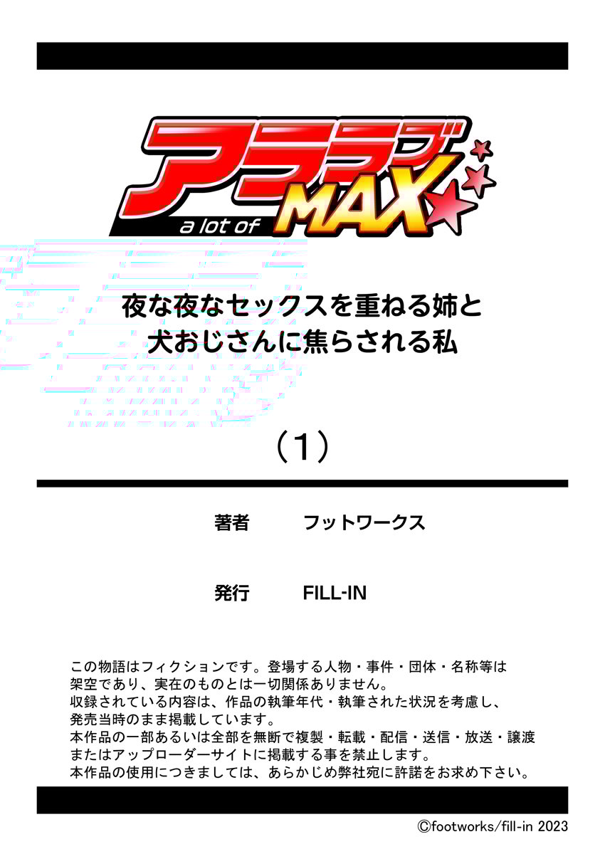 重なり合うセックス 
