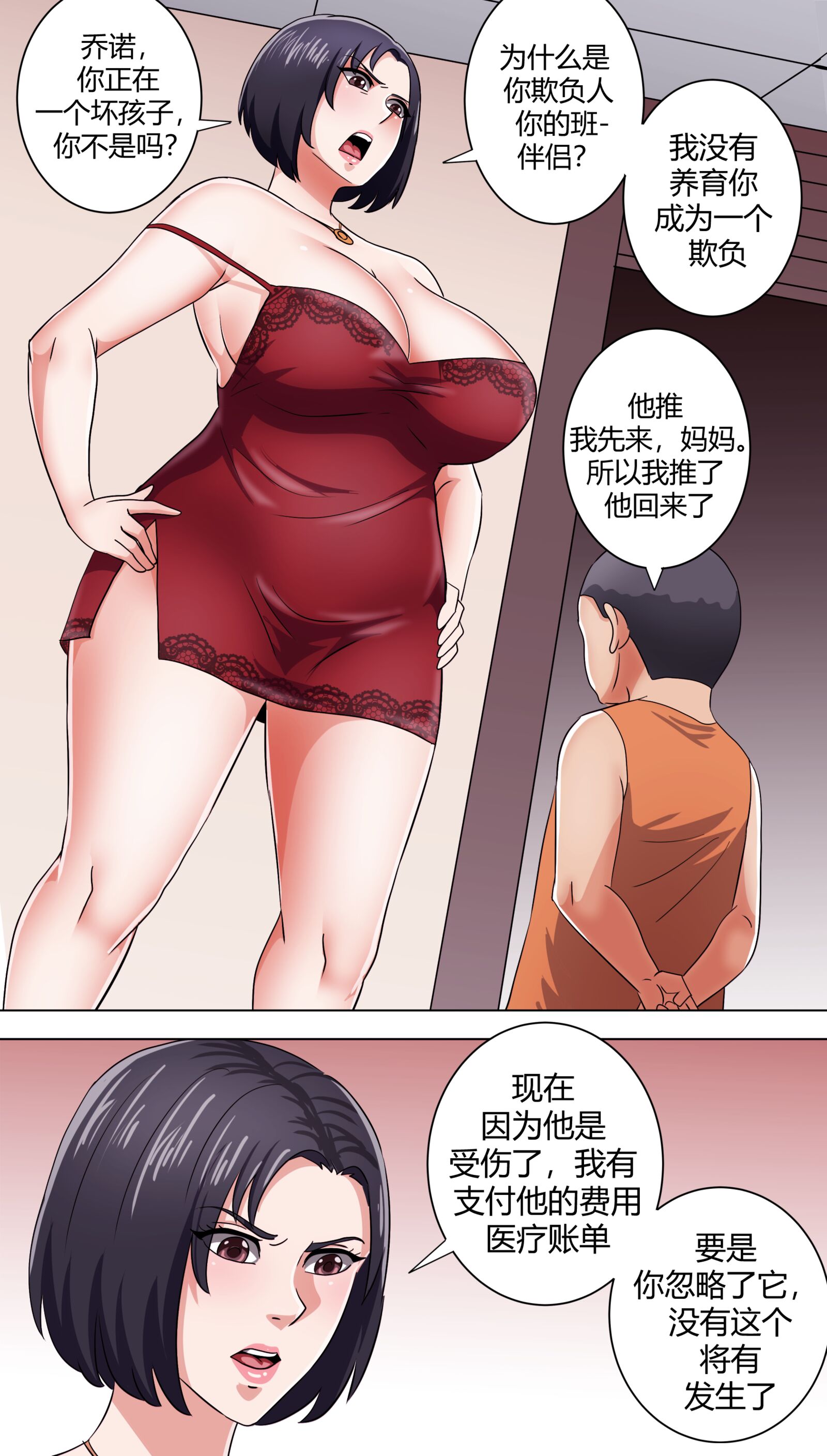 坏男孩的一天