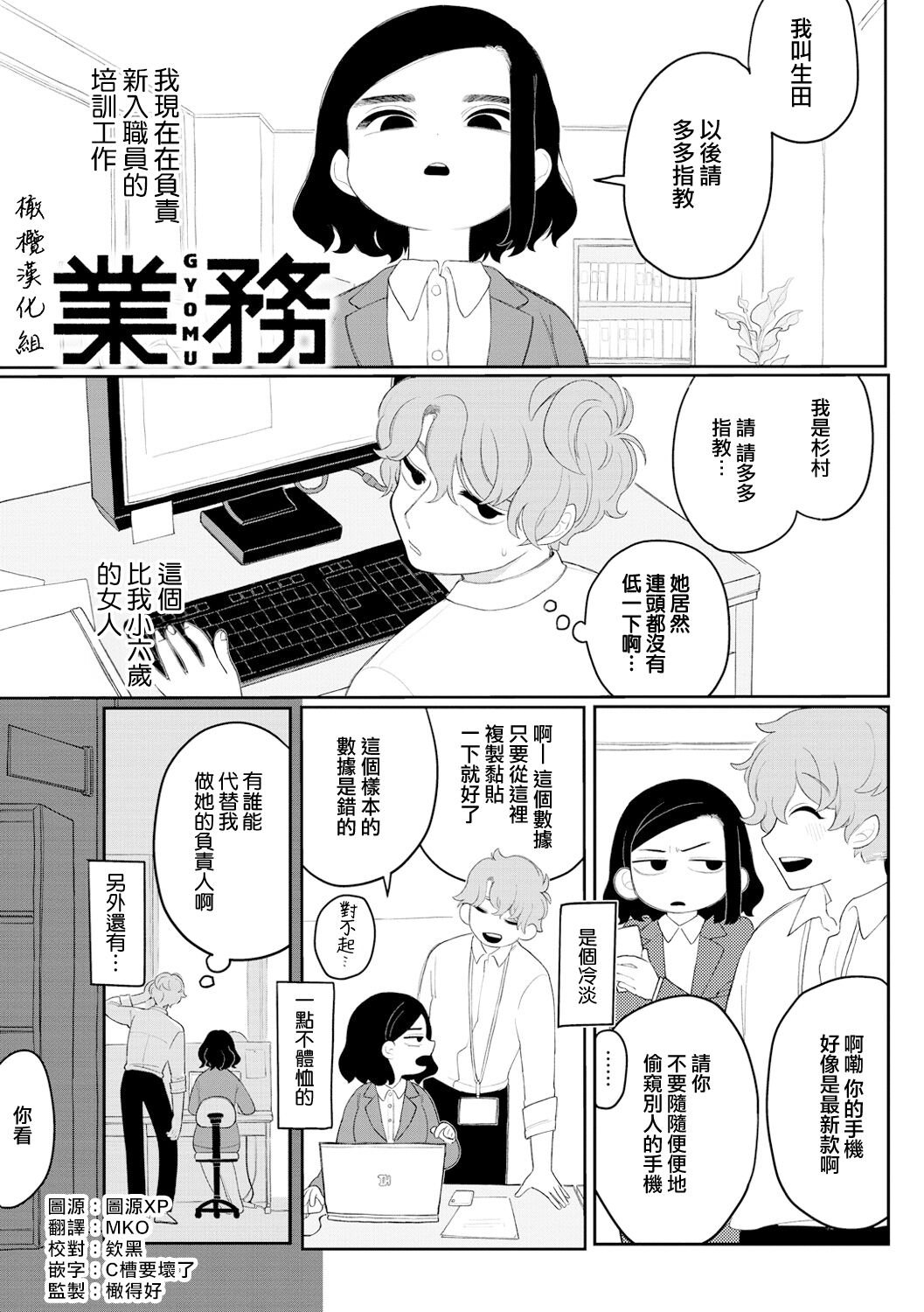 業務