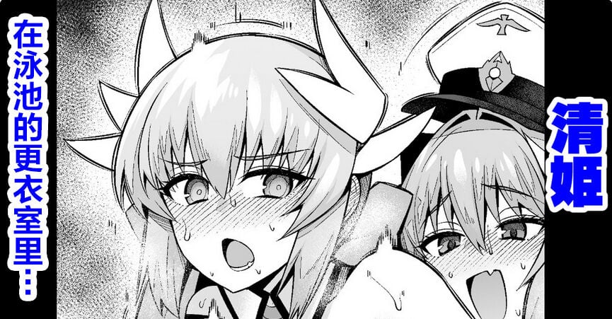 清姫、プールの更衣室で…❤