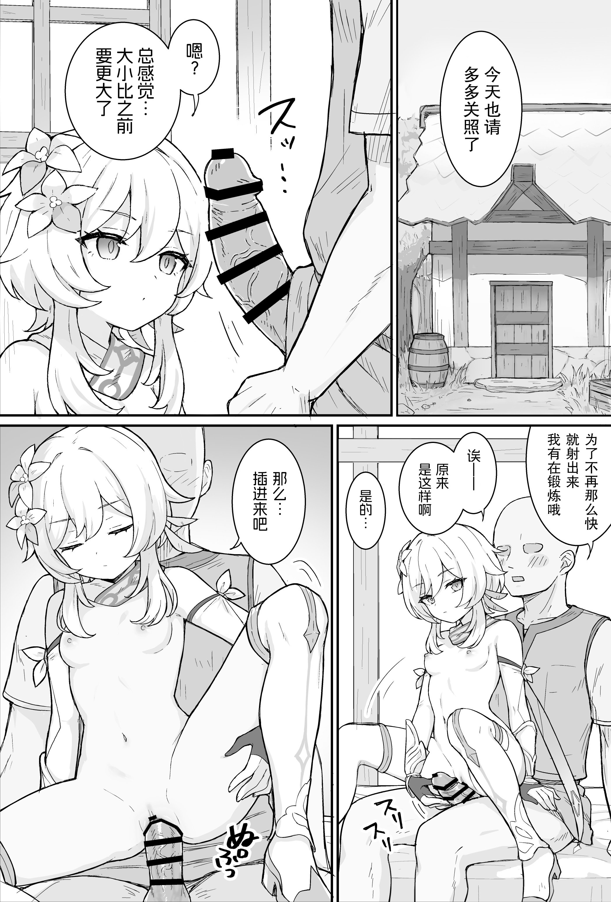 抜いてくれる蛍ちゃん 後編