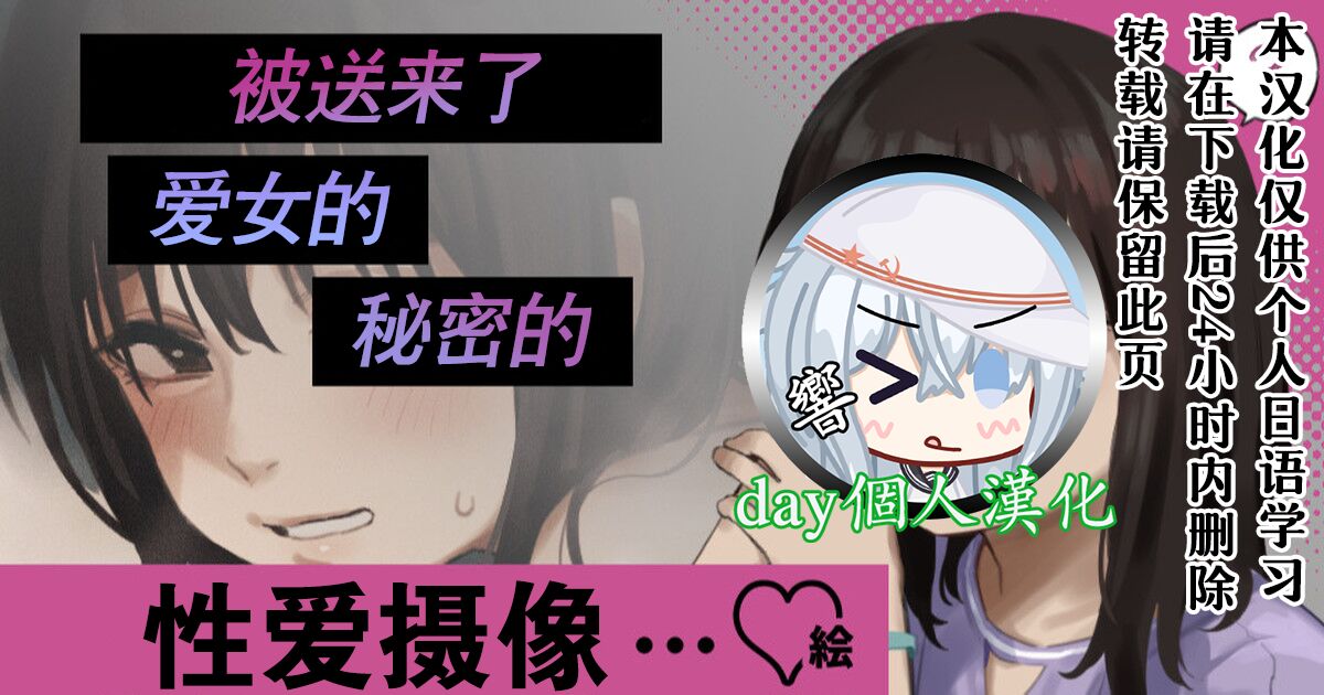 【day个人汉化】 「ハメ撮り写真が送られてきたました…」絵♡