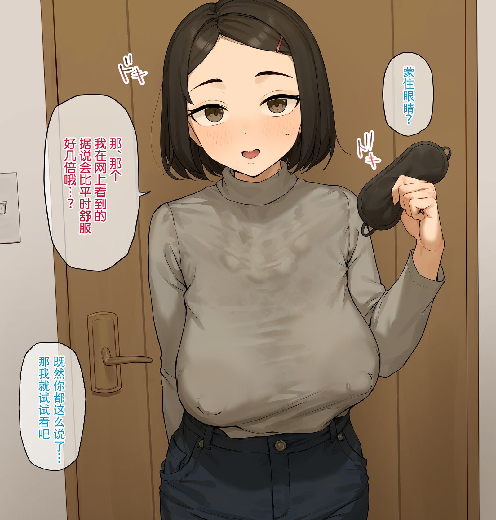 ネトラセ新妻 琴音。３「夫婦の営み」