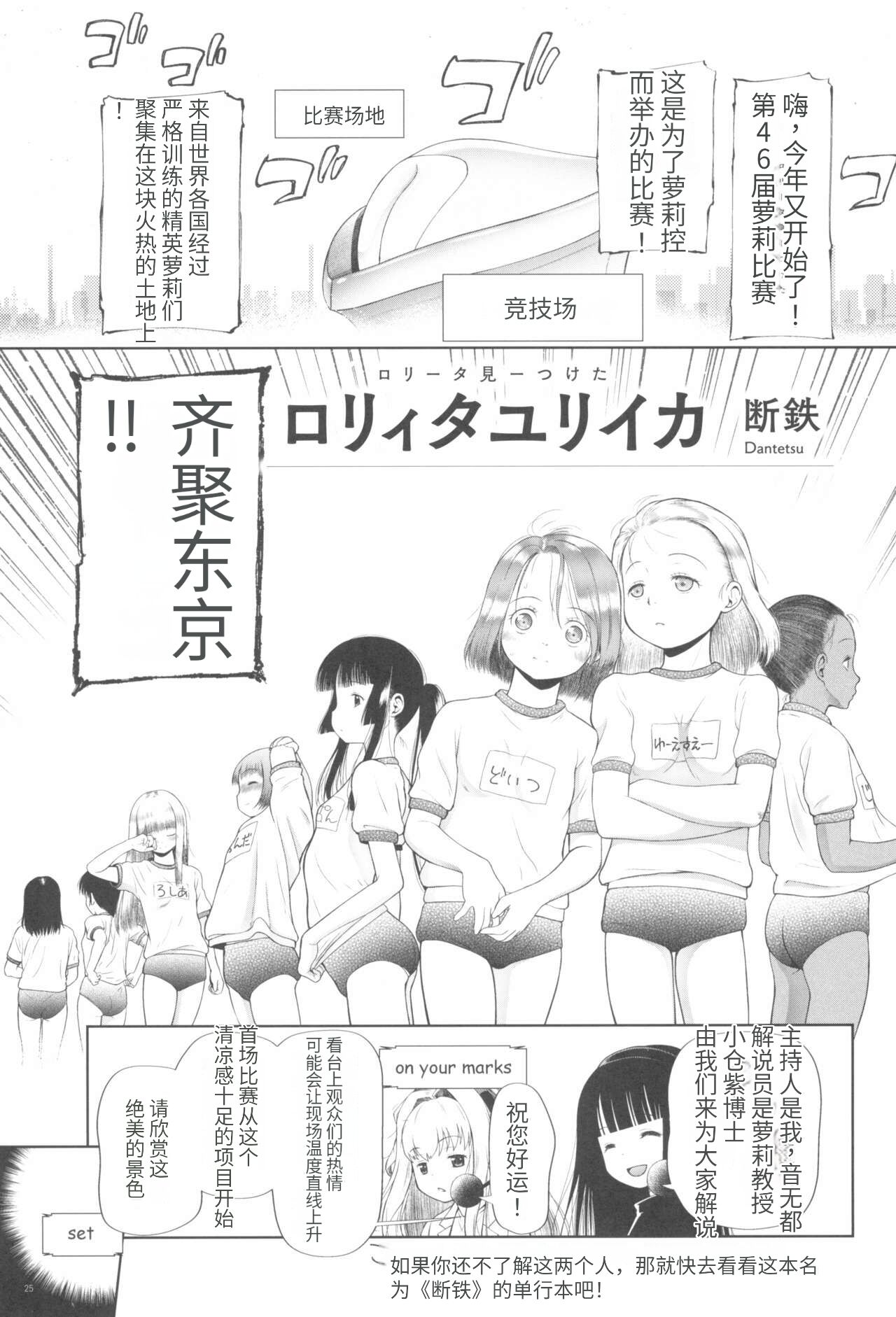 ロリターユリイカ