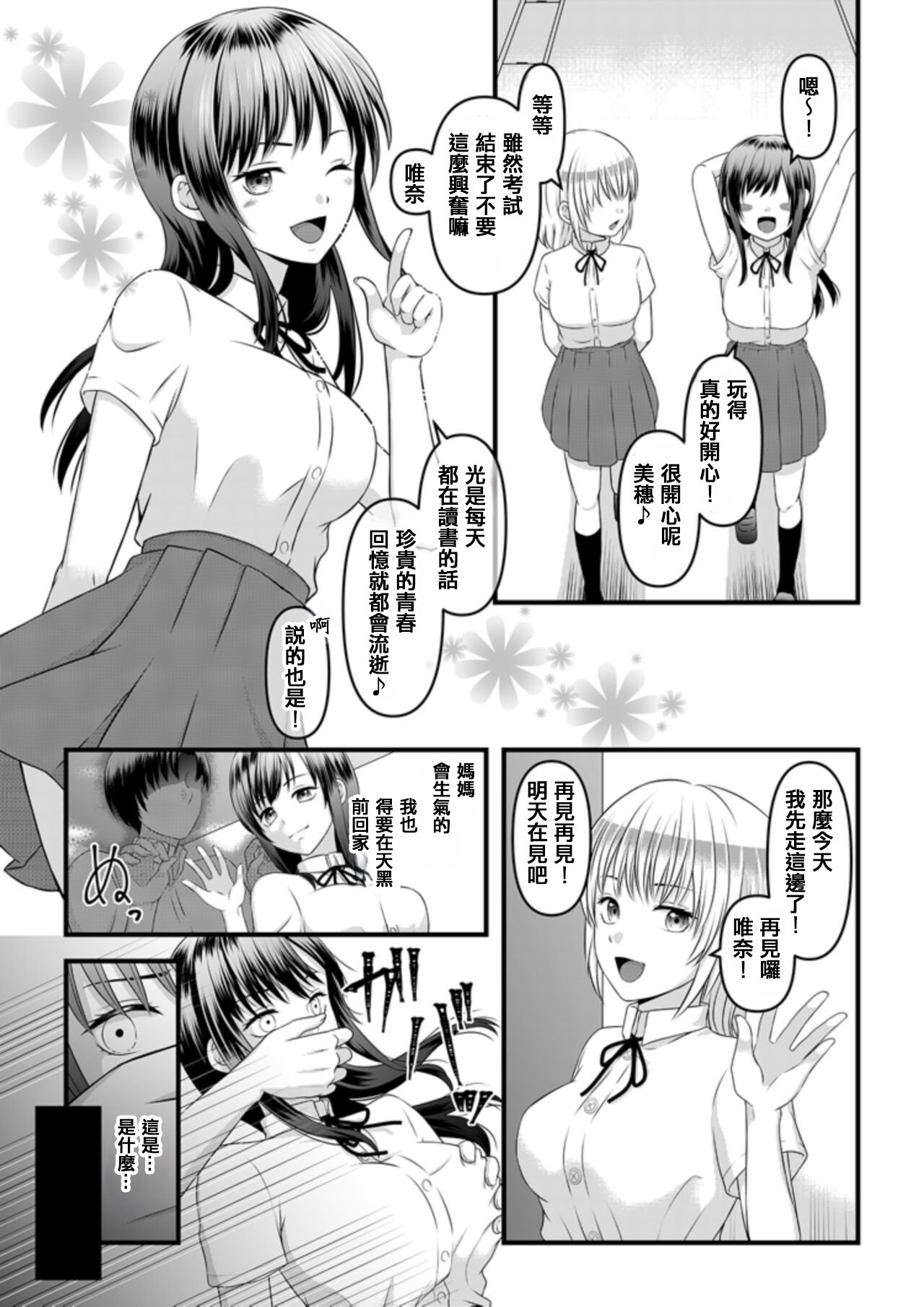 秘密のレンタルドール1