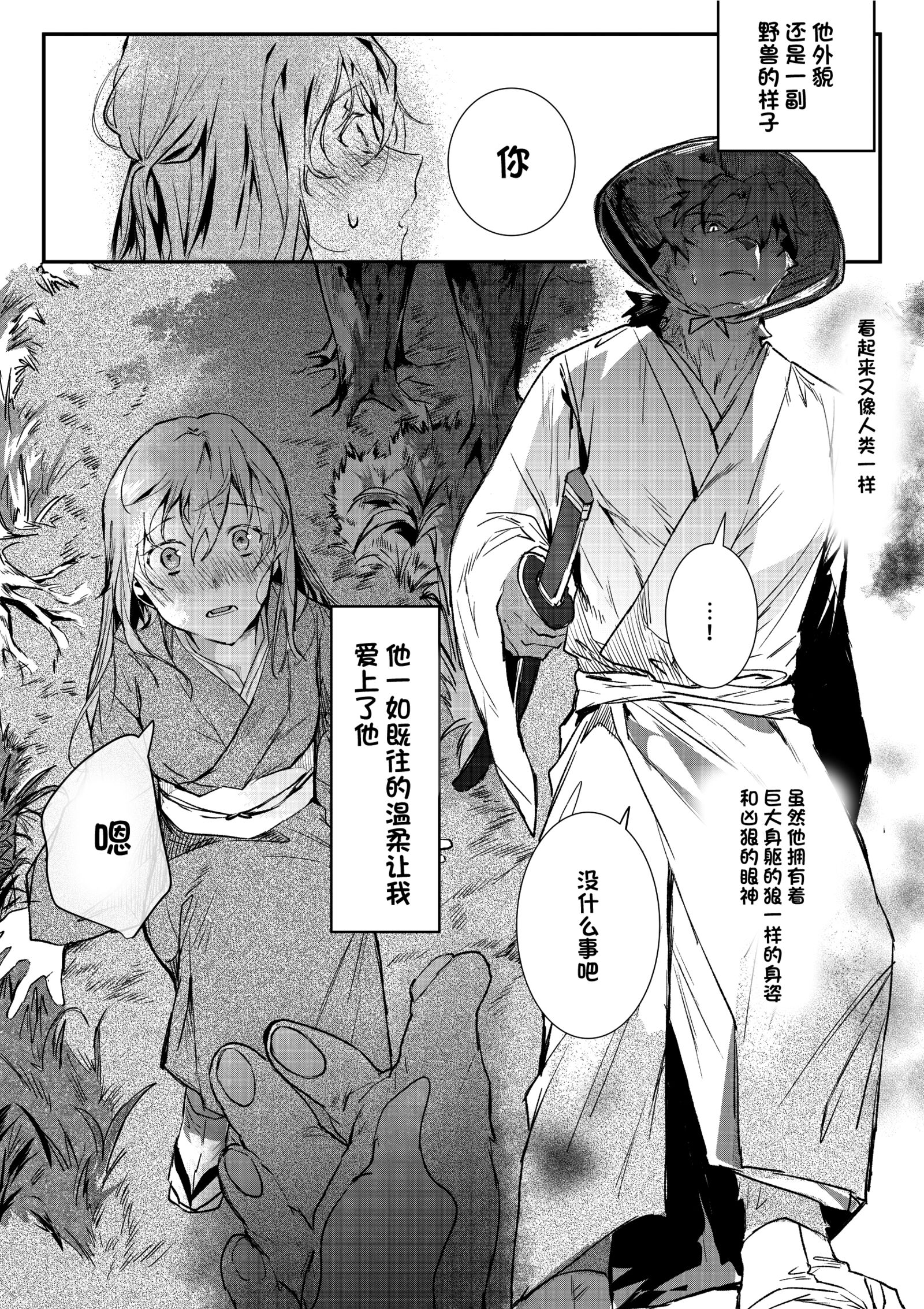 童貞武士狼