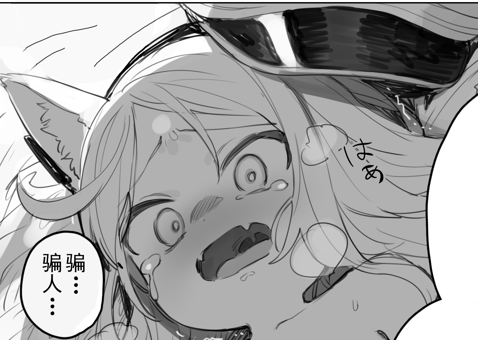 Skebで描かせてもらった漫画3p