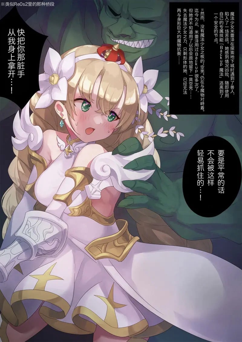 ［しょくしゅく］凌辱奴隷化BADEND［機手汉化]