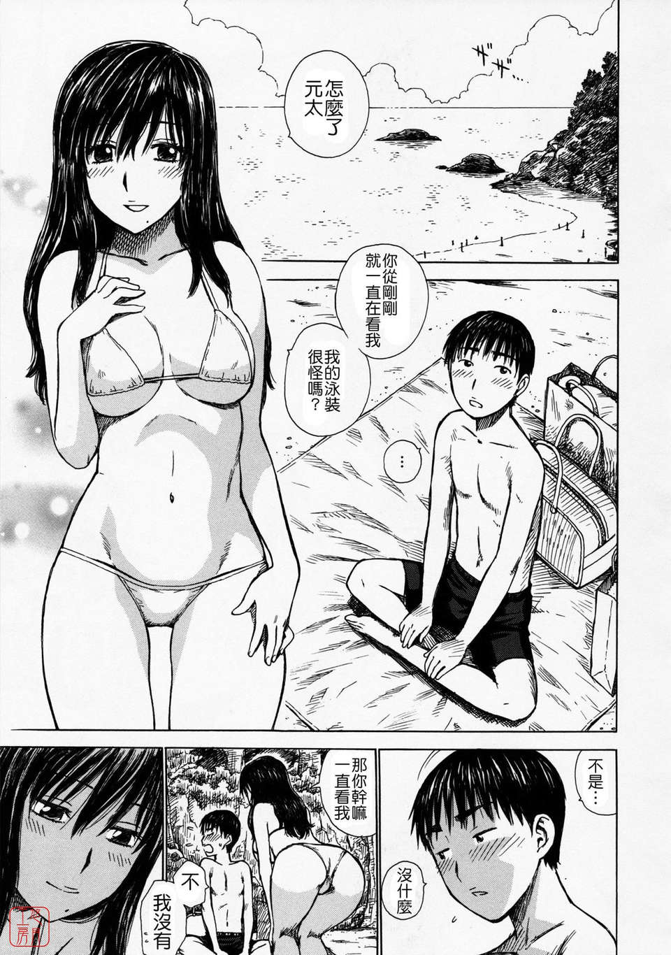 ふたりきり