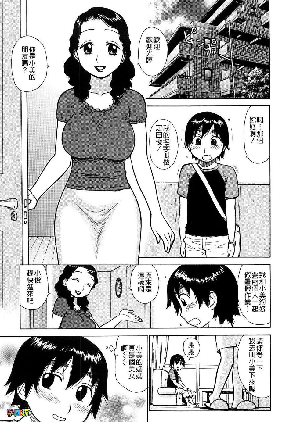 美咲ちゃん