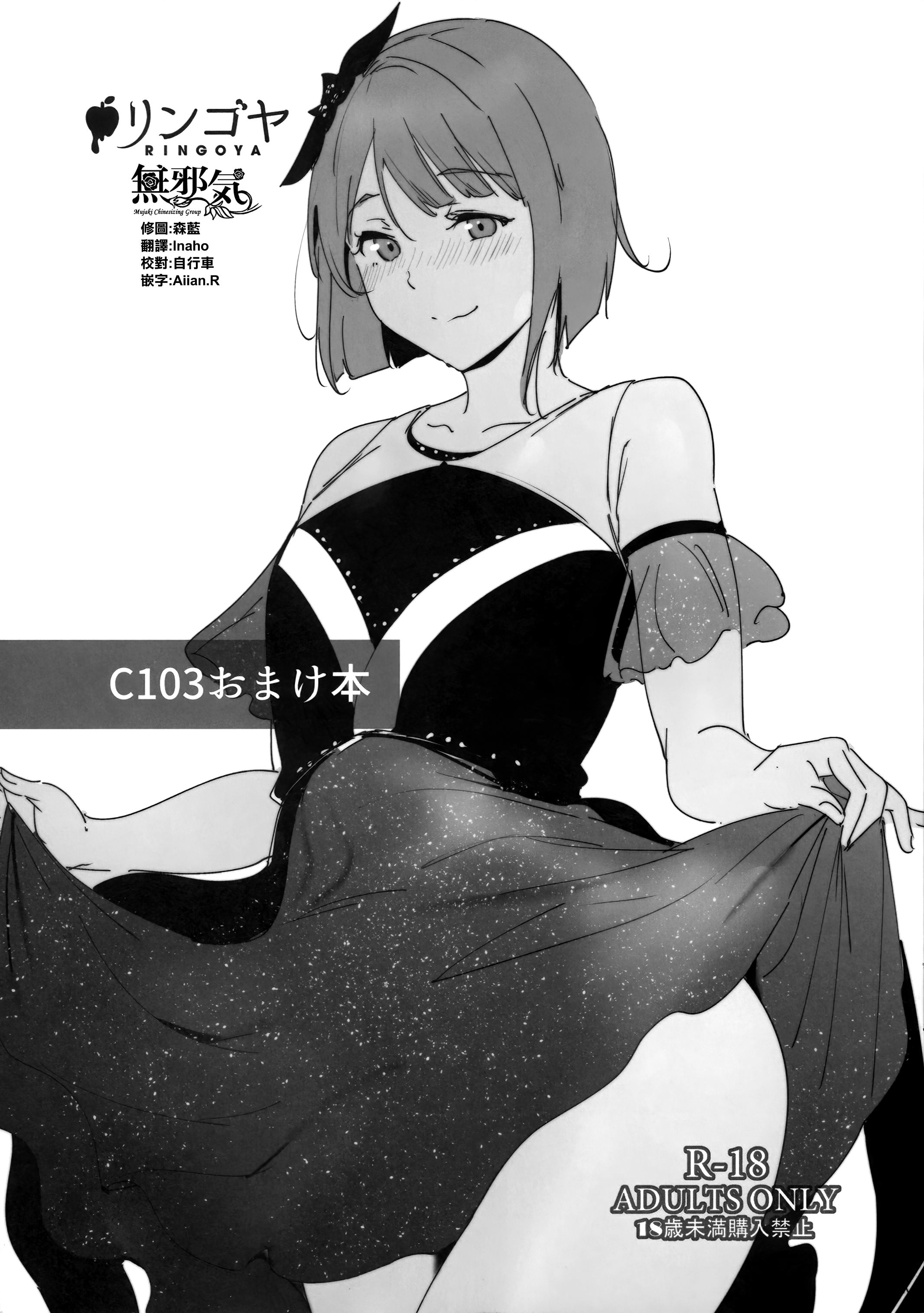 C103 おまけ本