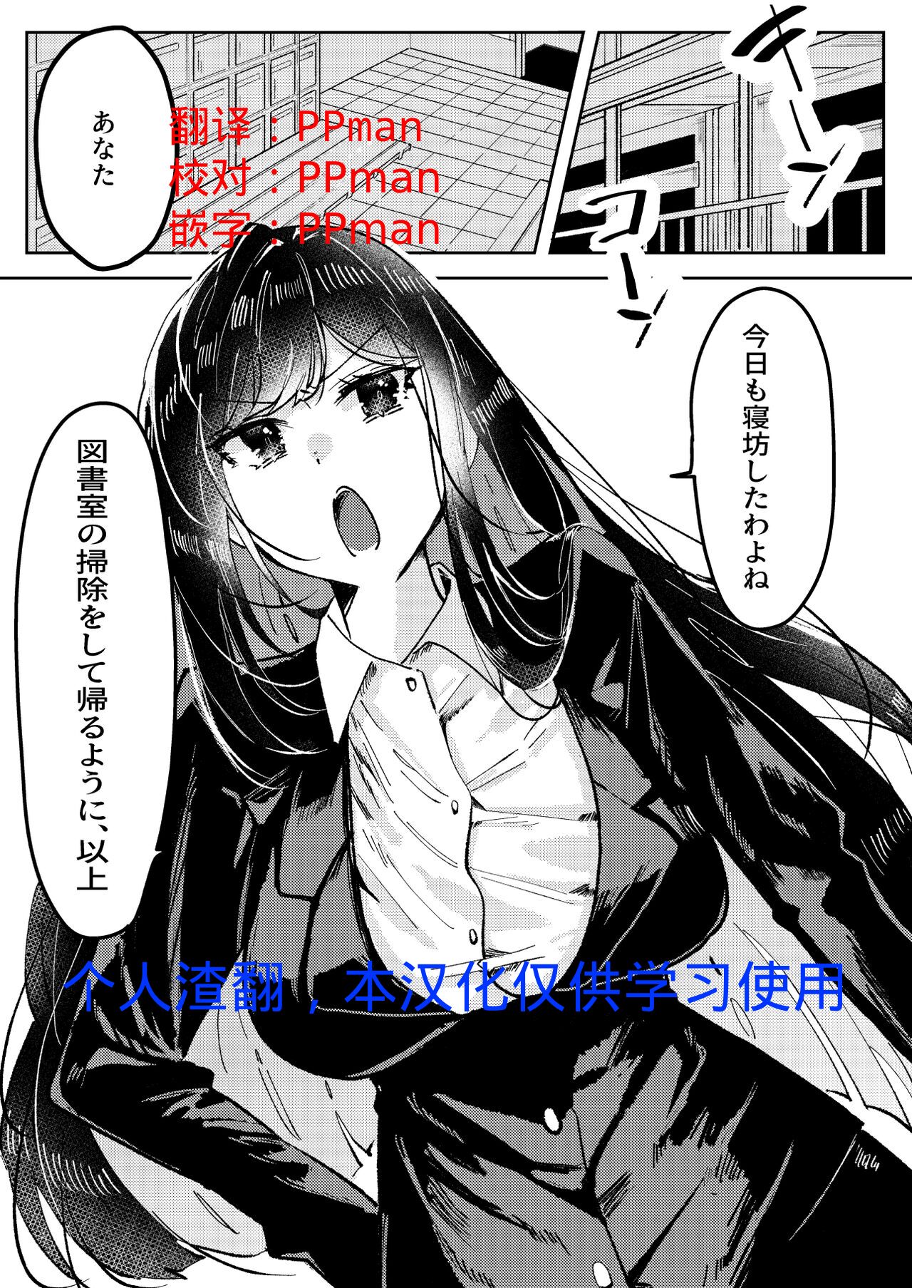 Ore wa Miyamura sensei 【chinese】