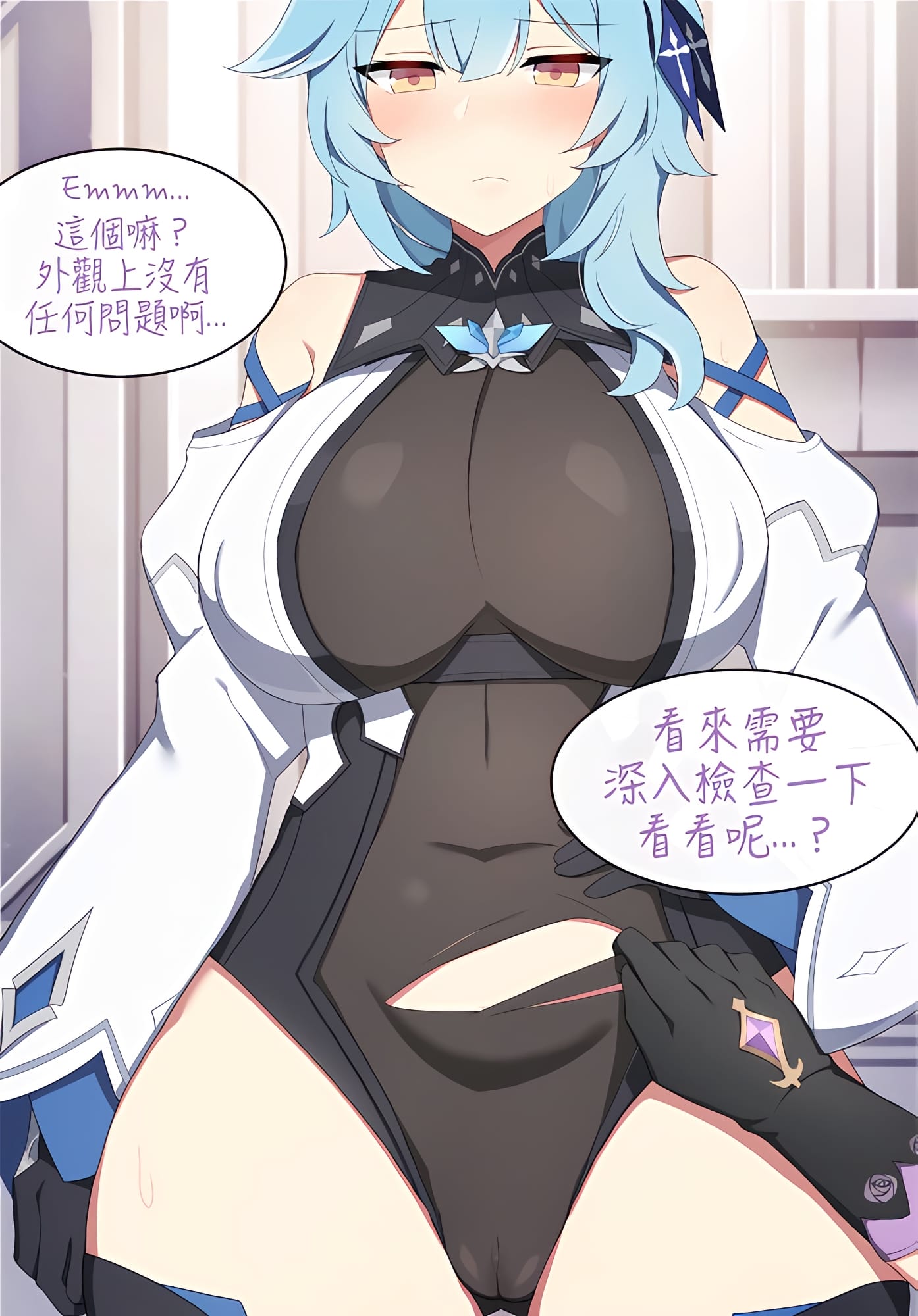 エウルア 3