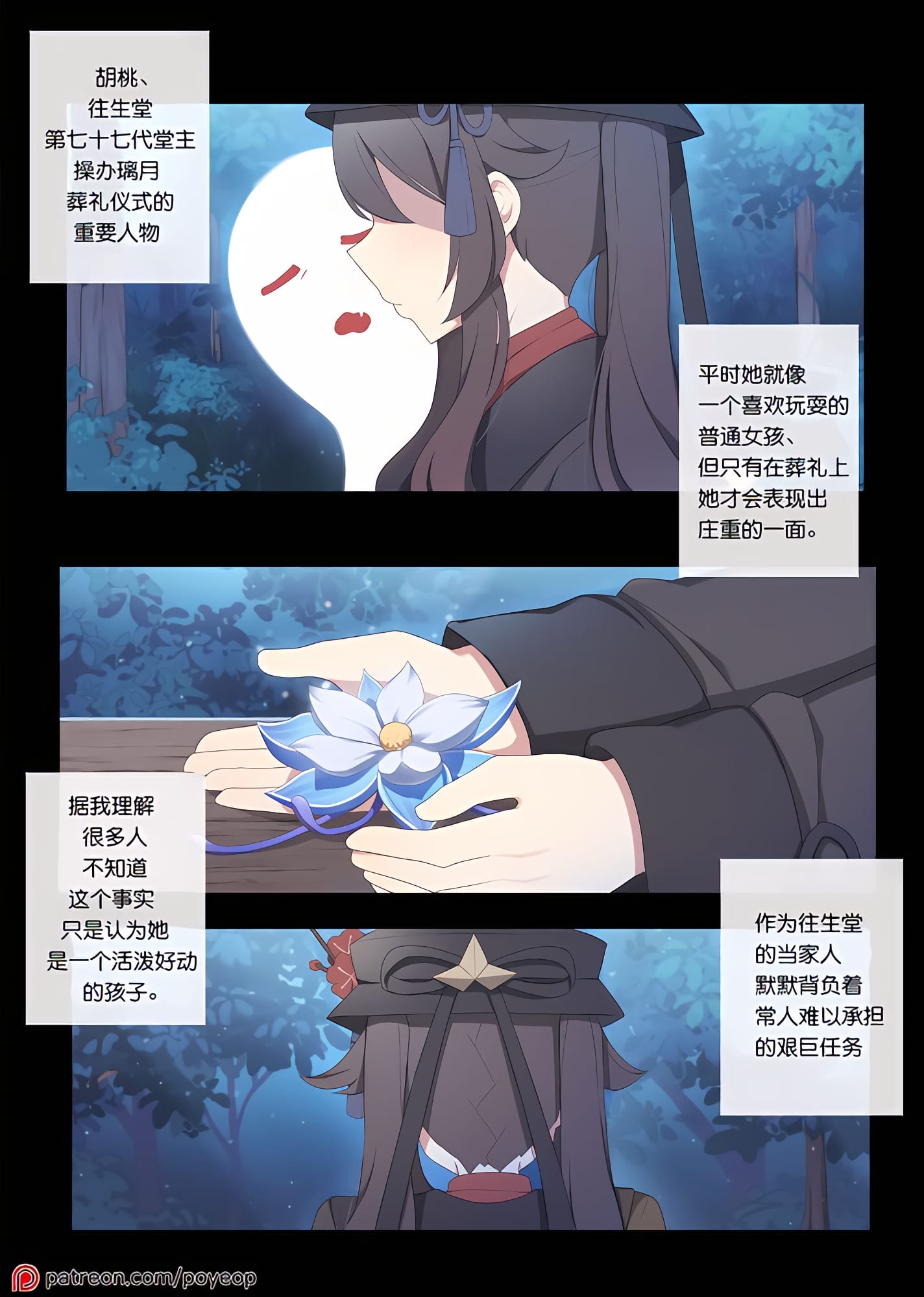 胡桃 5