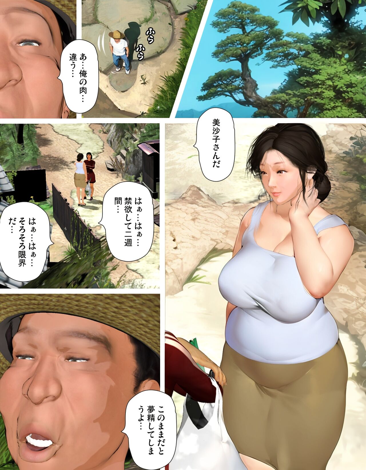 きるきん　エロ漫画画像 きるきん]今日の美沙子さん2023-D - 列表- 紳士漫畫-專註分享漢化本子|邪惡漫畫