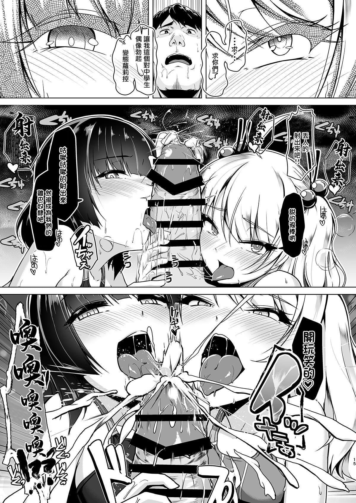 14