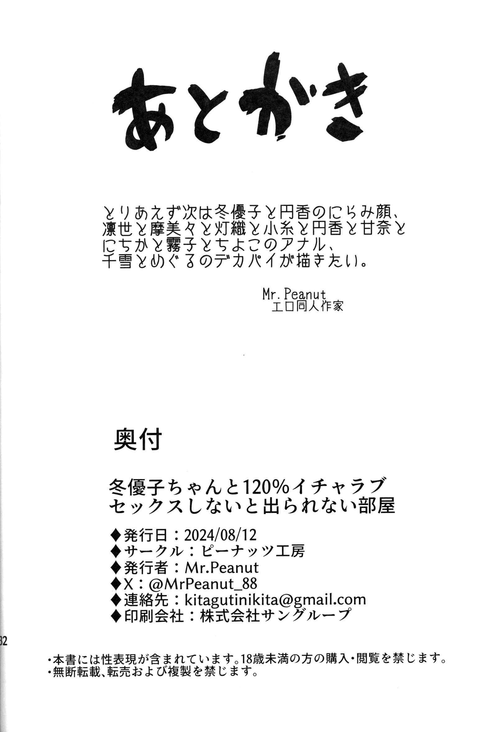 睨み エロ　 