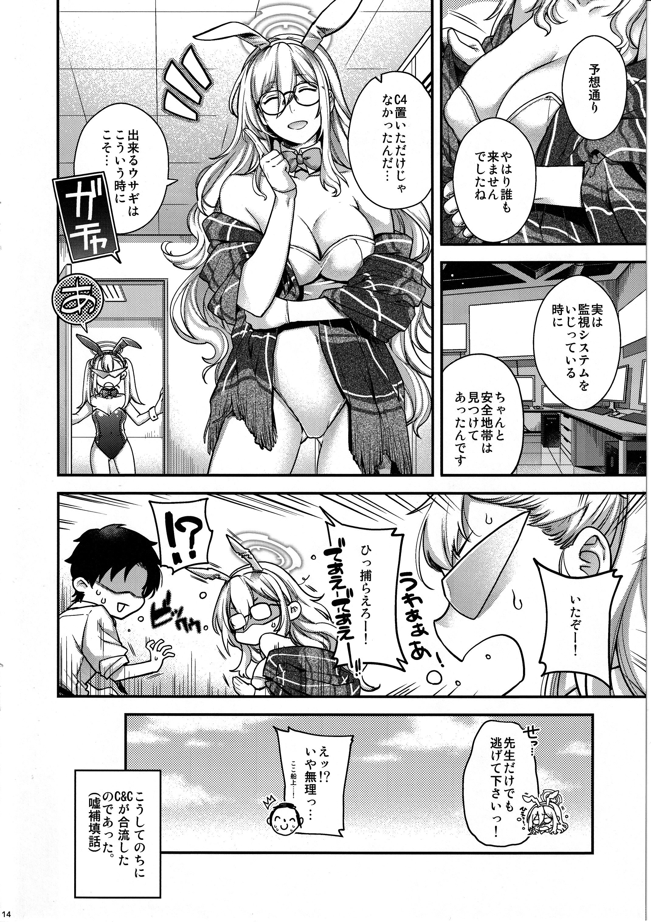 13