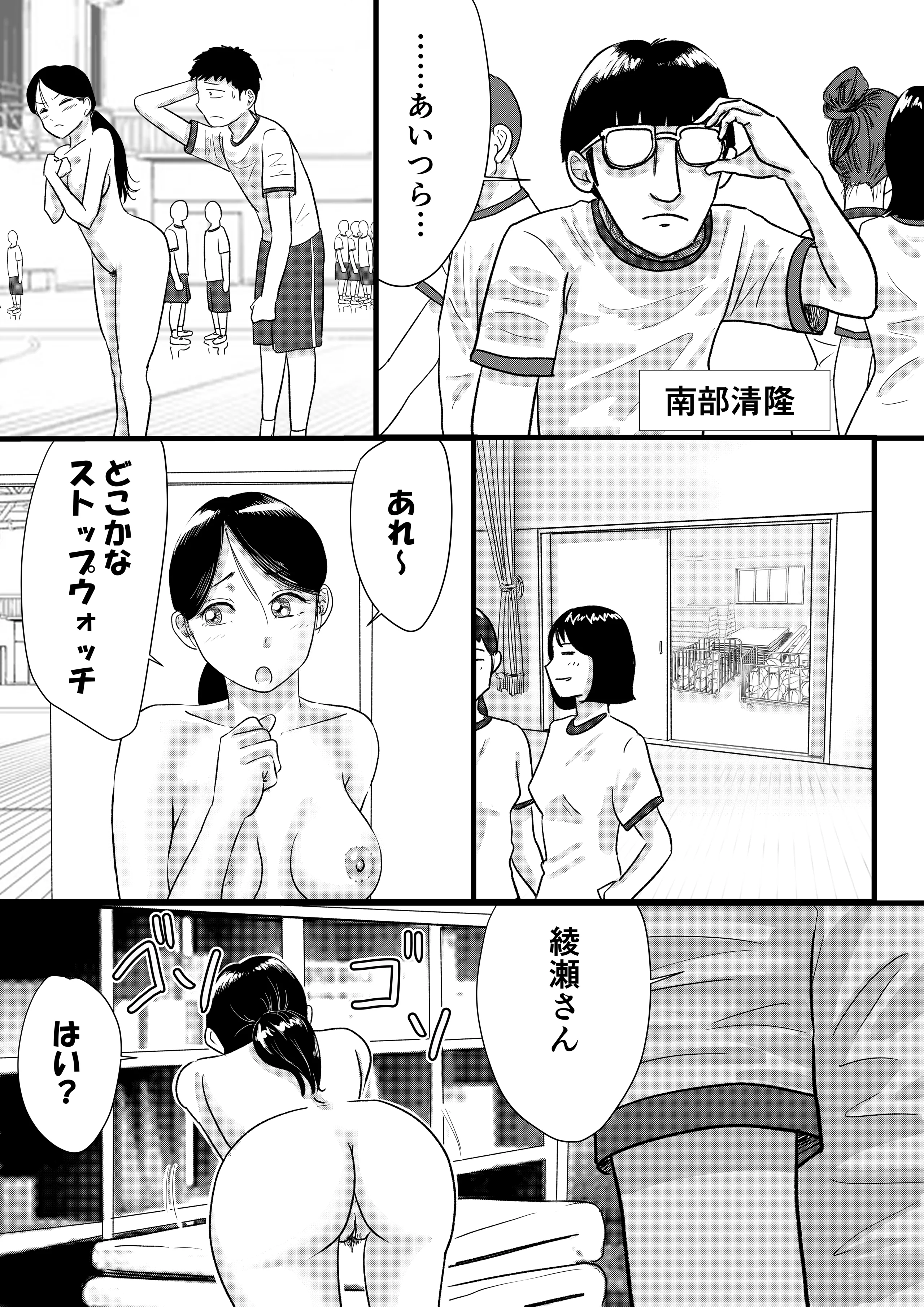トモルー] 宗教上の理由で全裸の女子校生が学校の屋上でXXXしちゃった話- 列表- 紳士漫畫-專註分享漢化本子|邪惡漫畫
