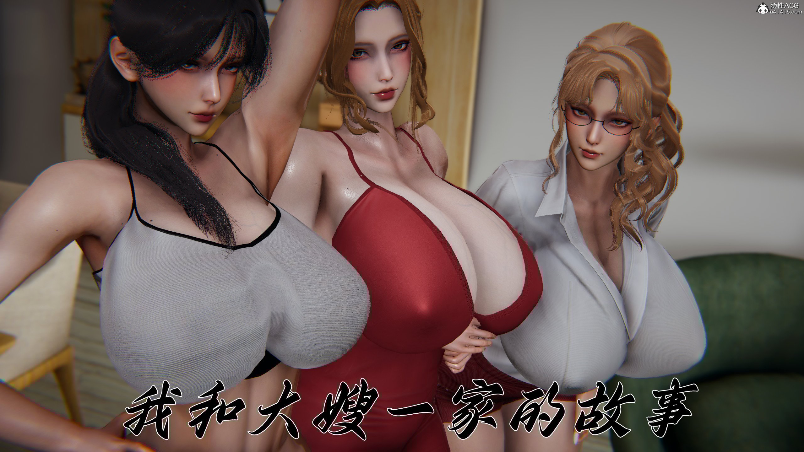 [第429期] 我和大嫂一家的故事 [第一章] [337P]-漫狐