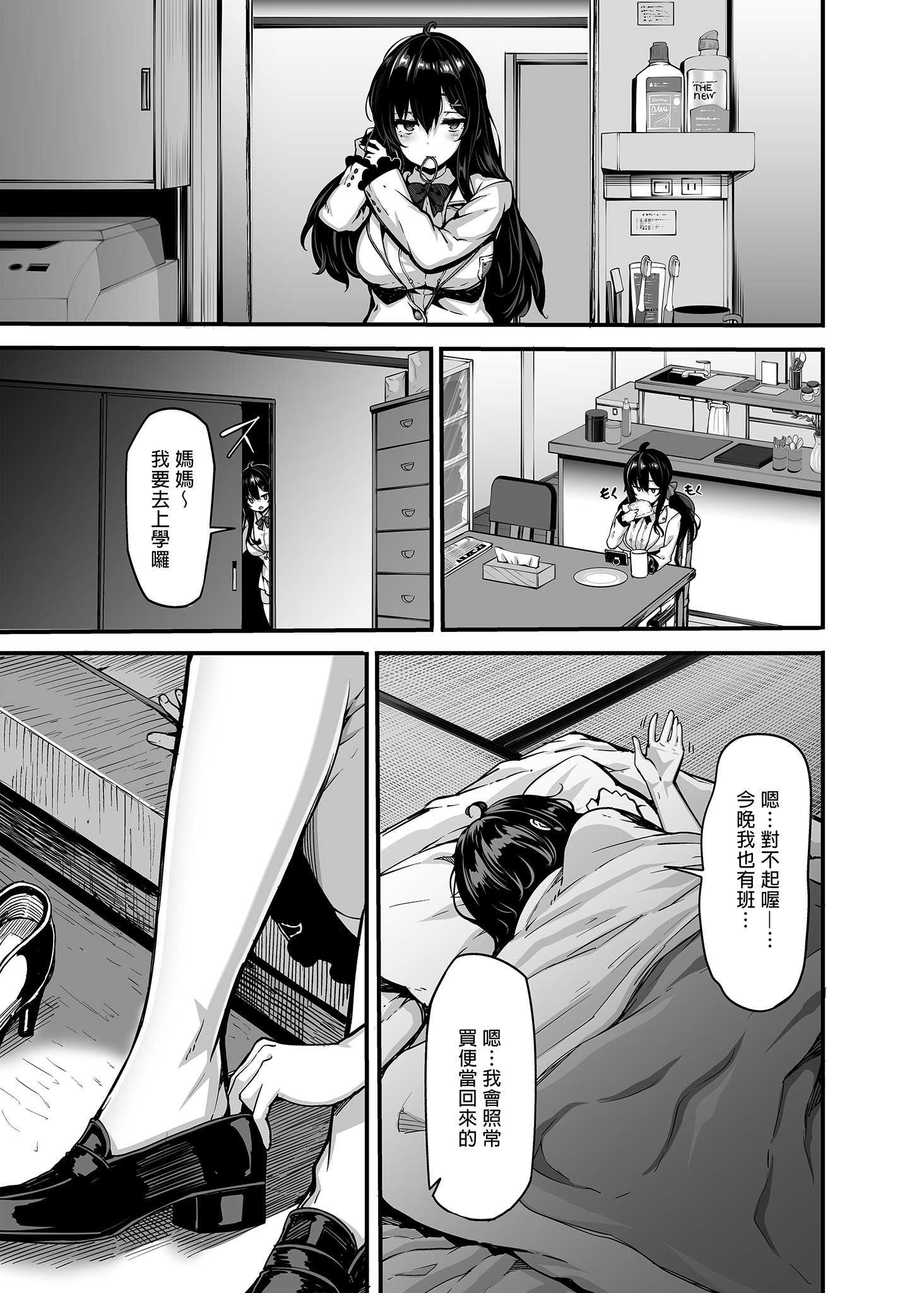 [LAMINARIA (しおこんぶ)] 野々原柚花のヒミツのハイシン|野野原柚花的祕密直播 1~6+3.5[中国翻訳][無修正]