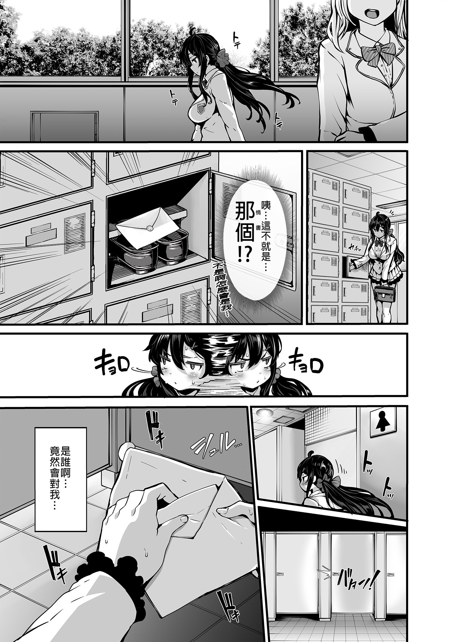 [LAMINARIA (しおこんぶ)] 野々原柚花のヒミツのハイシン|野野原柚花的祕密直播 1~6+3.5[中国翻訳][無修正]