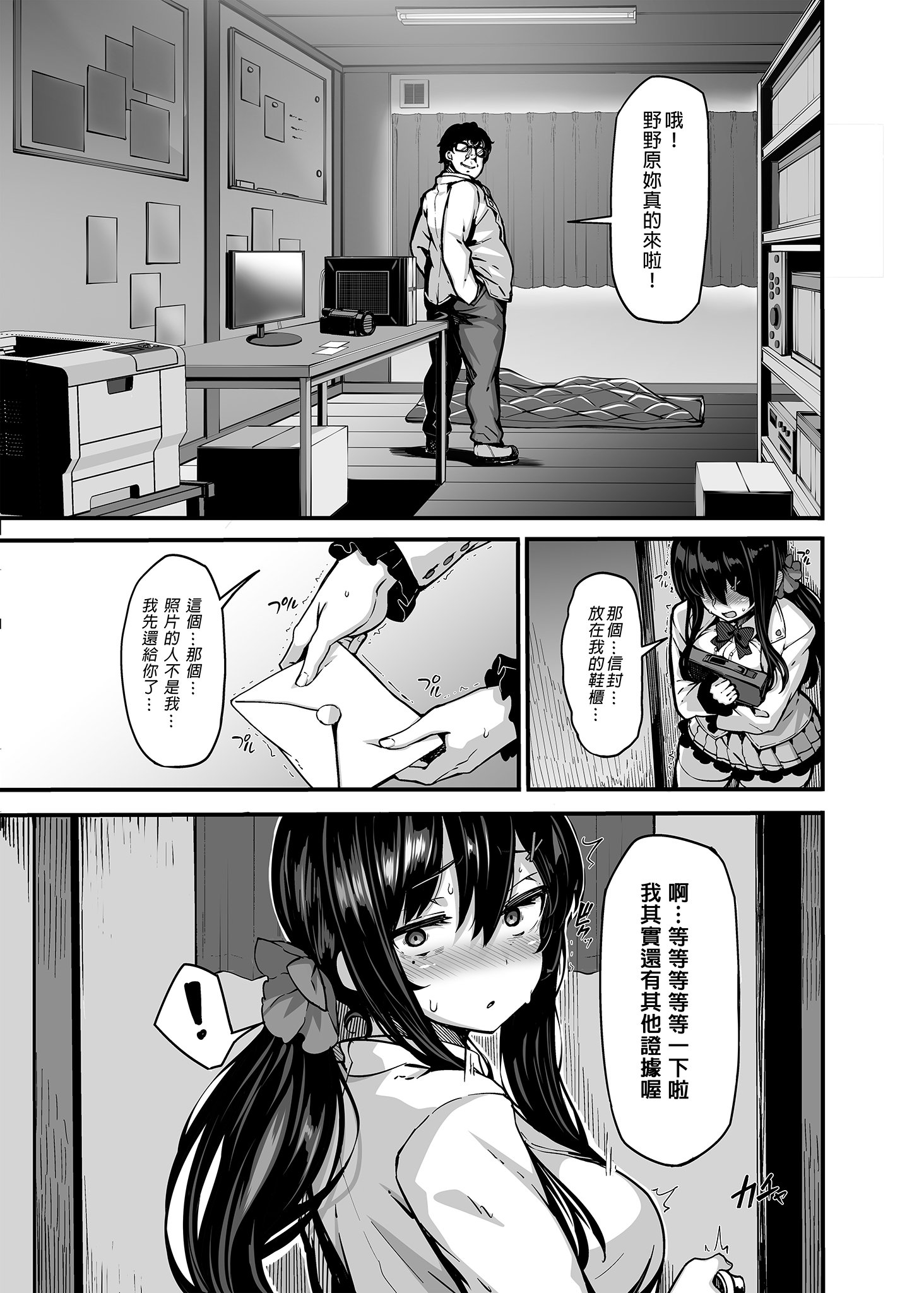 [LAMINARIA (しおこんぶ)] 野々原柚花のヒミツのハイシン|野野原柚花的祕密直播 1~6+3.5[中国翻訳][無修正]