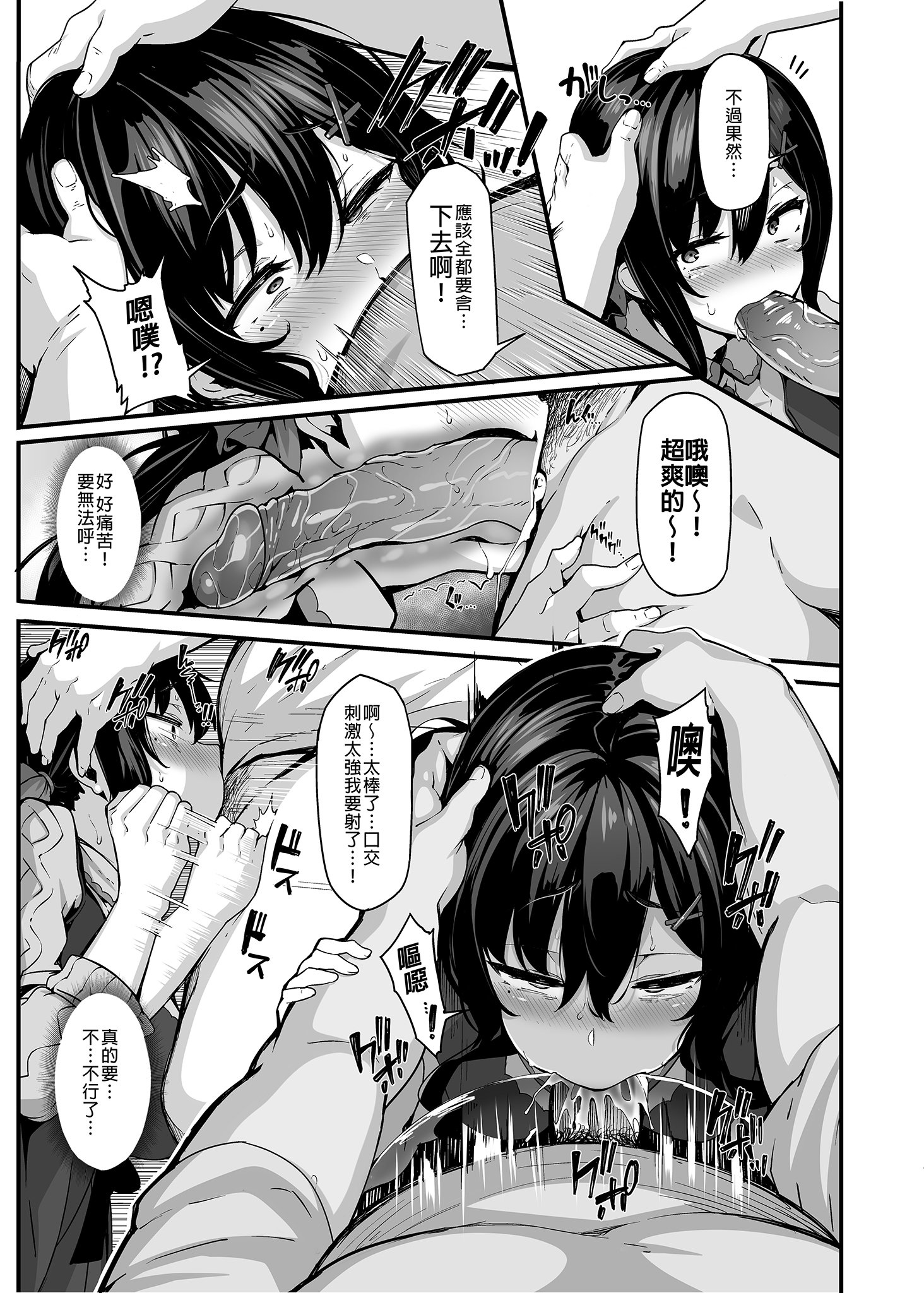 [LAMINARIA (しおこんぶ)] 野々原柚花のヒミツのハイシン|野野原柚花的祕密直播 1~6+3.5[中国翻訳][無修正]