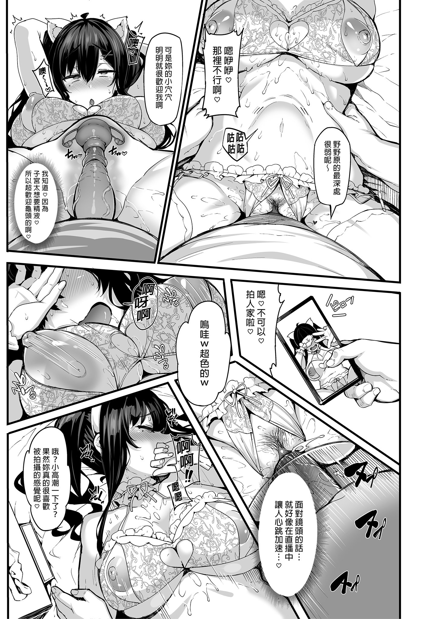 [LAMINARIA (しおこんぶ)] 野々原柚花のヒミツのハイシン|野野原柚花的祕密直播 1~6+3.5[中国翻訳][無修正]